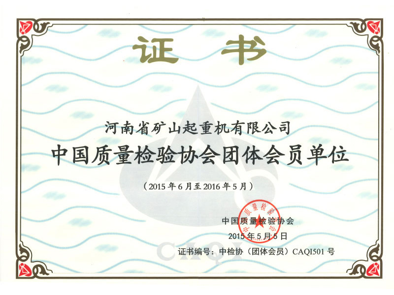 China Quality Inspection Certificate