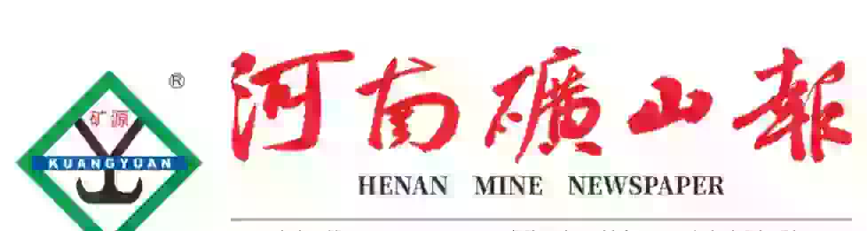 HENAN MINE NEWSPAPER